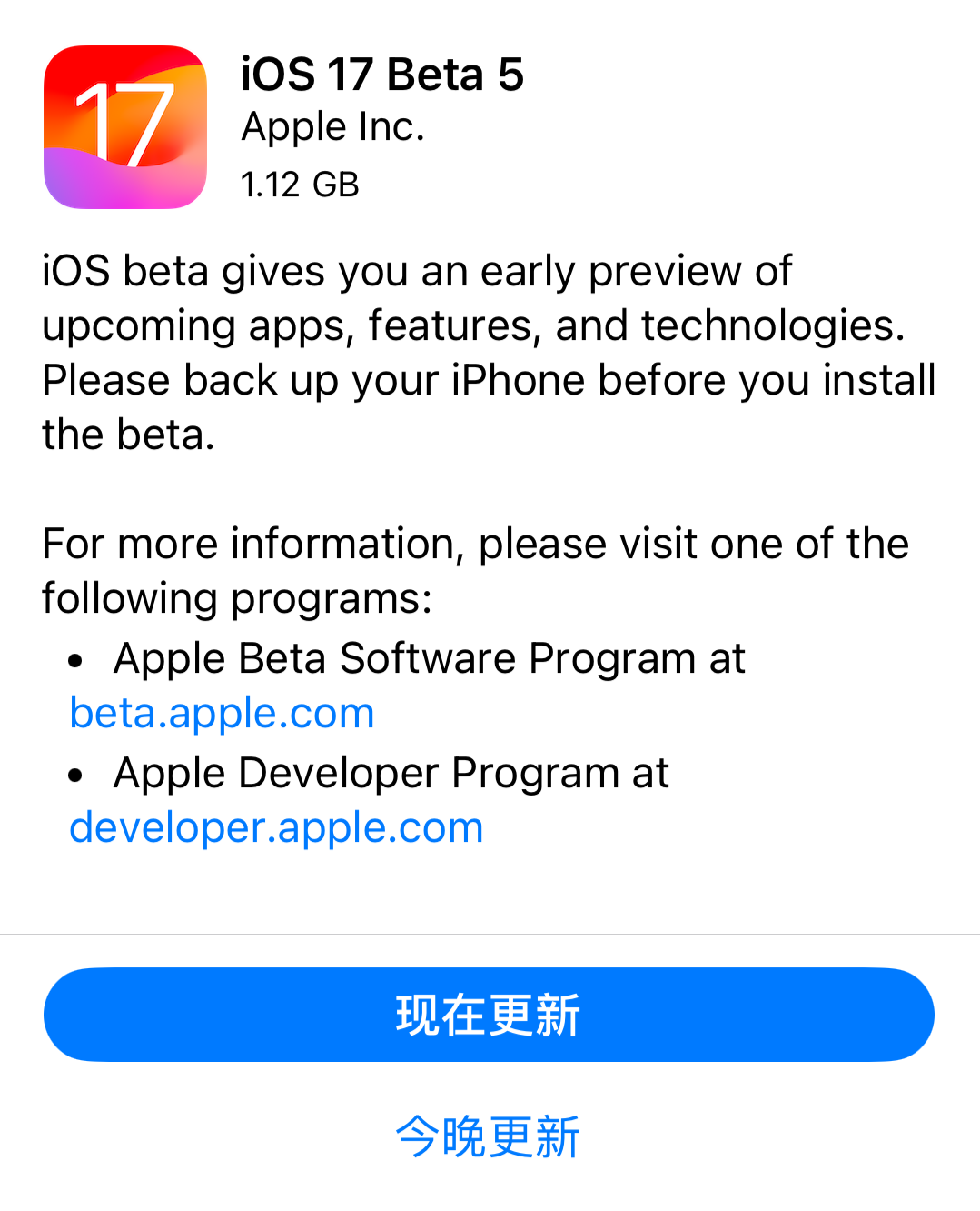 iOS 17 发布两个新版，正式版快来了！-阿噜噜小栈